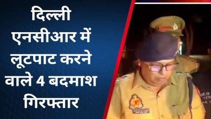 गौतमबुद्ध नगर: चार बदमाश मुठभेड़ के दौरान गिरफ्तार, 2 को लगी गोली