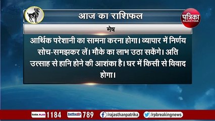 Video: 28 अक्टूबर का राशिफल, जानिए आपके लिए कैसा रहेगा शनिवार