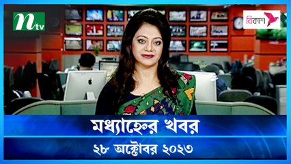 Latest Updates from Modhyanner Khobor – October 28, 2023 📰