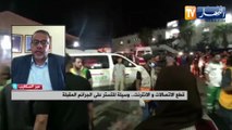 الكيان يقتل الأبرياء ويغتال الكلمة.. غزة بدون انترنت