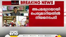 ക്ഷമാപണത്തിൽ ഒതുങ്ങുമോ? തെറ്റ് മനസിലാക്കാതെ സുരേഷ് ഗോപി: മീഡിയ വൺ എഡിറ്ററുടെ വിശദീകരണം