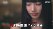 SUZY and Yang Se-jong can't stay quiet during the ASMR challenge _ |N TRAILER| [ENG SUB]