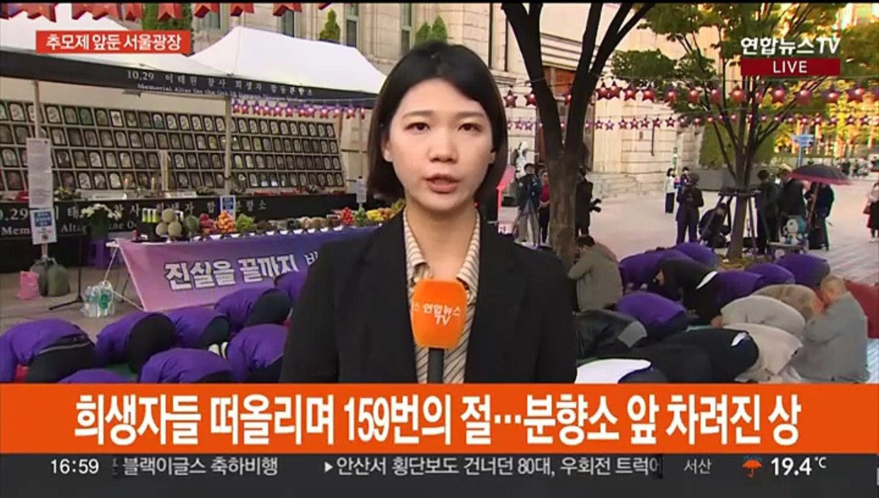 좋아했던 음식 올려놓고…이태원 참사 1년 추모제 시작