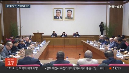 한미일 공동성명에 북한 "간섭할 권리 없어"…'미일한' 표기