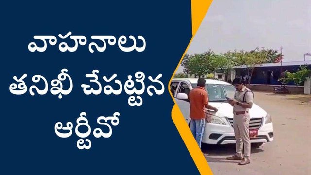 నంద్యాల జిల్లా: వాహనాలు ఆపుతున్న పోలీసులు