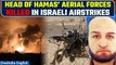 Israel-Hamas War: IDF fighter jets eliminate Hamas' air chief Abu Rakaba in Gaza | Oneindia News