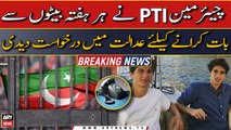 Chairman PTI appeals to talk to sons every week | Breaking News