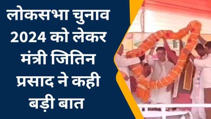 बस्ती: लोक निर्माण मंत्री जितिन प्रसाद ने किया करोड़ो की योजना का शिलान्यास