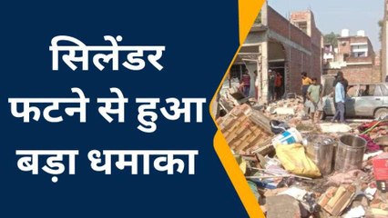 घर में हुआ भीषण धमाका,मकान खंडहर में हुआ तब्दील,इतने लोग जख्मी