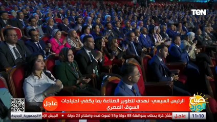 الرئيس السيسي: الدولة بتكون قوية بأهلها وشعبها مش بالرئيس ولا الحكومة
