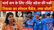 World Cup 2023: ICC विश्व कप पर बोलीं Rivaba Jadeja, कहा-Team India फिर से वर्ल्ड कप जीतेगा