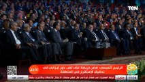 الرئيس السيسي: مصر دولة ذات سيادة وأرجو أن نحترم سيادتها.. مصر دولة قوية لا تمس