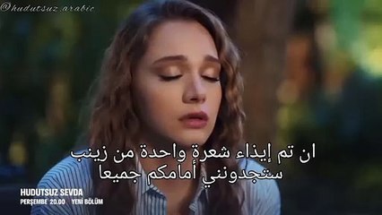 مسلسل حب بلا حدود الحلقة 6 إعلان 1 مترجم HD