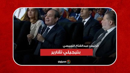 بتيجيلي تقارير.. أول تعليق من السيسي على إسقاط طائرة بطابا