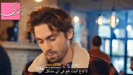 مسلسل طائر الرفراف الحلقة 42 إعلان 3 مترجم نهاية افكات HD