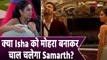 Bigg Boss Live: Samarth Jurel ने खोली Isha Malviya की पोल, Lover नहीं दुश्मन बनकर आया है घर के अंदर!