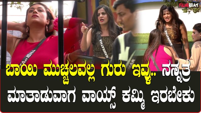 namratha vs tanisha ಬಿಗ್ ಬಾಸ್ ಮನೆಯಲ್ಲಿ ಜಡೆ ಜಗಳ ಶುರುವಾಗಿ ತಾರಕಕ್ಕೇರಿದೆ