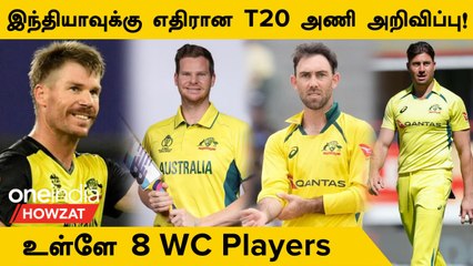 IND vs AUS: Australia Announce Squad For T20Is | Oneindia Howzat