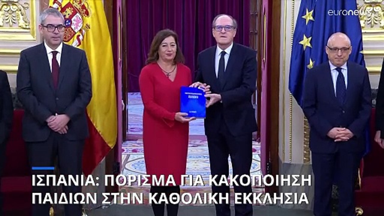 Ισπανία: Πόρισμα-«φωτιά» για σεξουαλική κακοποί...