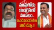 Telangana Assembly Elections 2023.. Munugodu Congress లో రచ్చ.. | Telugu OneIndia