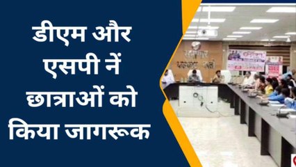 बस्ती में योगी के अफसर का छात्राओं से सीधा संवाद, देखें पूरी खबर......