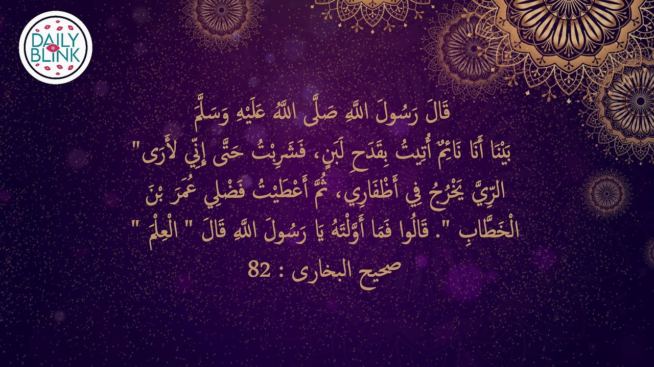 Hadith of Prophet Muhammad in English | Sahih Bukhari 82 || DailyBlink #shorts #viral #sahihbukhari