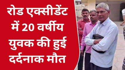 तेज रफ्तार बोलेरो ने बाइक सवार को उड़ाया, दर्दनाक मौत