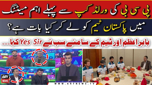 Shoaib Jatt gives inside news regarding Babar Azam and Inzamam ul Haq