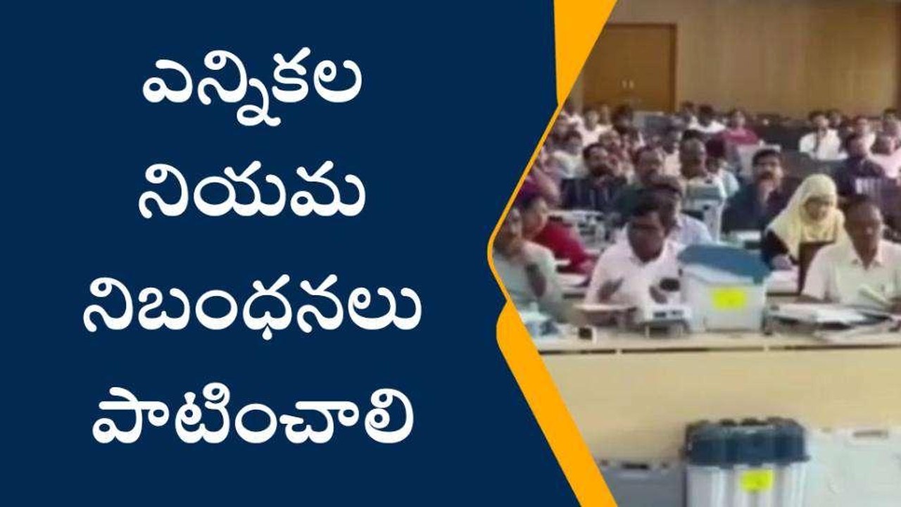 సిద్దిపేట: ఇవీఎంలపై శిక్షణ తరగతులు