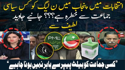 Which political party is a threat to PML-N in Punjab elections?