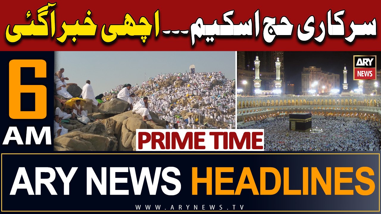 ARY News 6 AM Headlines 29th October 2023 | Hajj Scheme - Good News | Prime Time Headlines