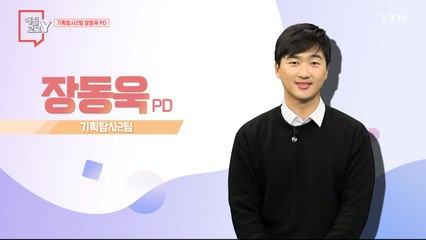 [10월 29일 시민데스크] 에필로그 Y / YTN