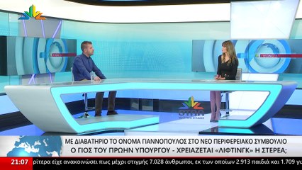 Γεγονότα 20.30 27-10-2023