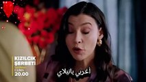 مسلسل شراب التوت الحلقة 37 مترجمة للعربية