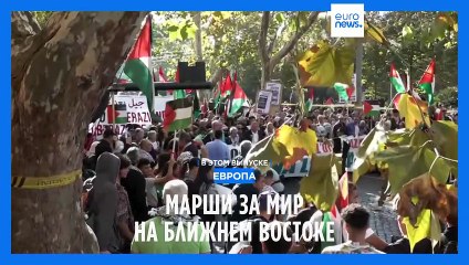 Новости дня | 28 октября — вечерний выпуск