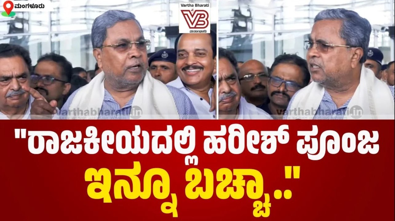 ಪರಶುರಾಮ ಪ್ರತಿಮೆ ಅಸಲಿಯೇ, ನಕಲಿಯೇ  ಅಂತ ತನಿಖೆ ಮಾಡಿಸ್ತೀವಿ.. : ಸಿಎಂ ಸಿದ್ದರಾಮಯ್ಯ