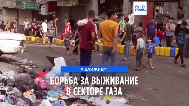 Борьба за выживание в секторе Газа