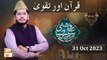 Roshni Sab Kay Liye - Topic: Quran aur Taqwa - 31 Oct 2023 - ARY Qtv