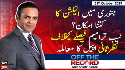 Off The Record | Kashif Abbasi | ARY News | 31st October 2023