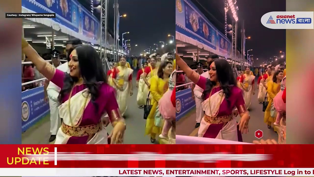 Rituparna Sengupta: রেড রোডে পুজো কার্নিভালে নজর কাড়লেন ঋতুপর্ণা, দেখুন ভিডিও