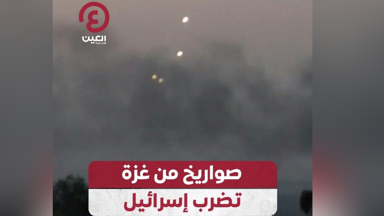 صواريخ من غزة تضرب إسرائيل