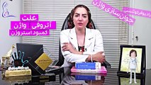 علت خشکی واژن با دکتر زهرا نادری