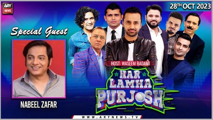 Har Lamha Purjosh | Waseem Badami | Nabeel Zafar | 28th October 2023