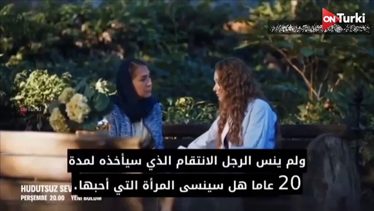 مسلسل حب بلا حدود الحلقة 6 اعلان 2 الرسمي مترجم HD - Dailymotion Video