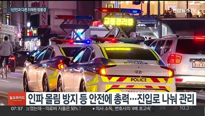 참사 1주년 하루 앞둔 이태원 '차분'…추모객 발길