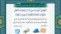 Allah Ki Narazgi Se Panah | اللہ تعالیٰ کی ناراضی سے پناہ ‎ #Allah #plyghalatv