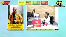 สุขภาพผิวหนังของสัตว์เลี้ยงส่งผลโรคอะไรบ้าง EP.1 : FM91 คลินิกสัตว์เลี้ยง : 28 ตุลาคม 2566