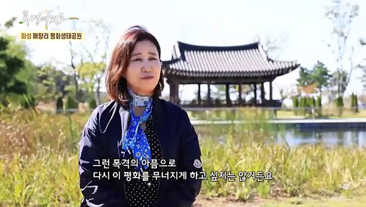 [풍경여지도] 잃어버린 54년 다시 깨어난 1억년 - 경기 화성 2부