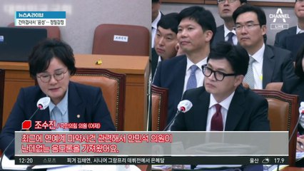 안민석 의원이 제기한 마약 사건 기획설…근거는?