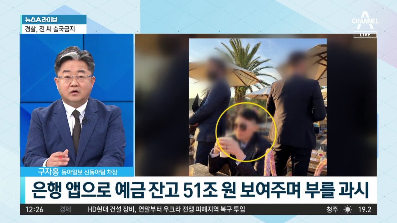 사기 전력으로 출소한 전 씨…또 다시 사기?